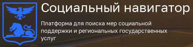 Социальный навигатор.