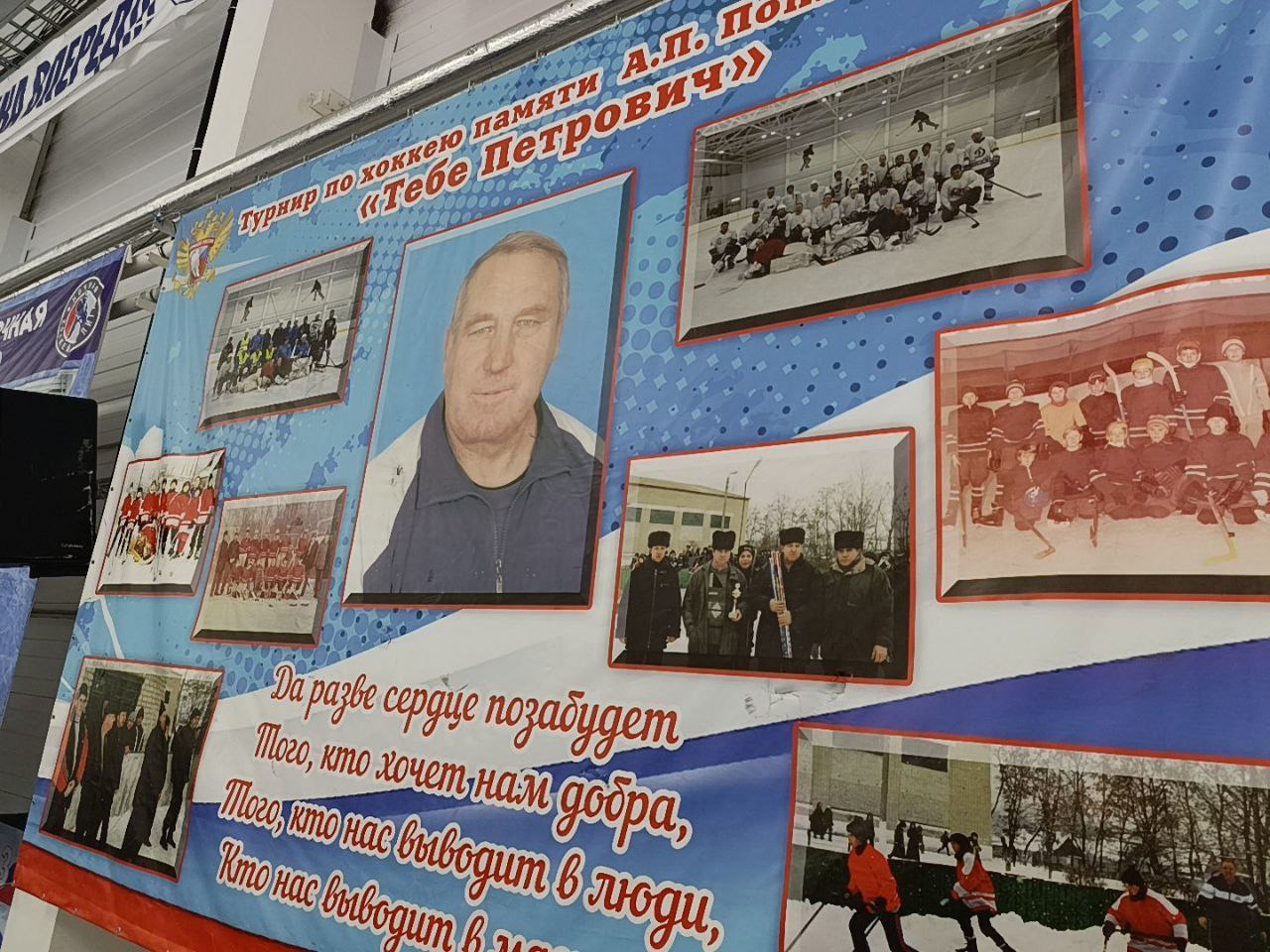Открытый турнир по хоккею с шайбой в память о Александре Петровиче Поплавском.