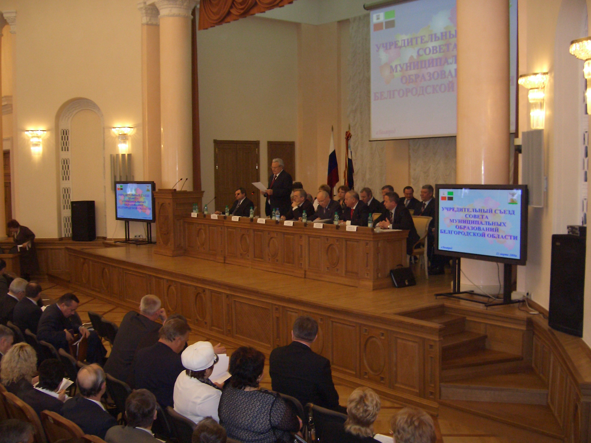«Создание Ассоциации муниципальных образований Белгородской области» (22.03.2006, Белгород)..
