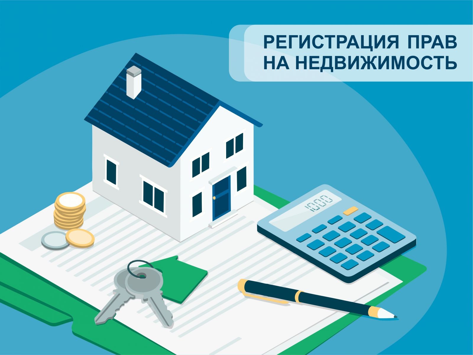 Управление имущественных и земельных отношений Чернянского муниципального округа напоминает!.