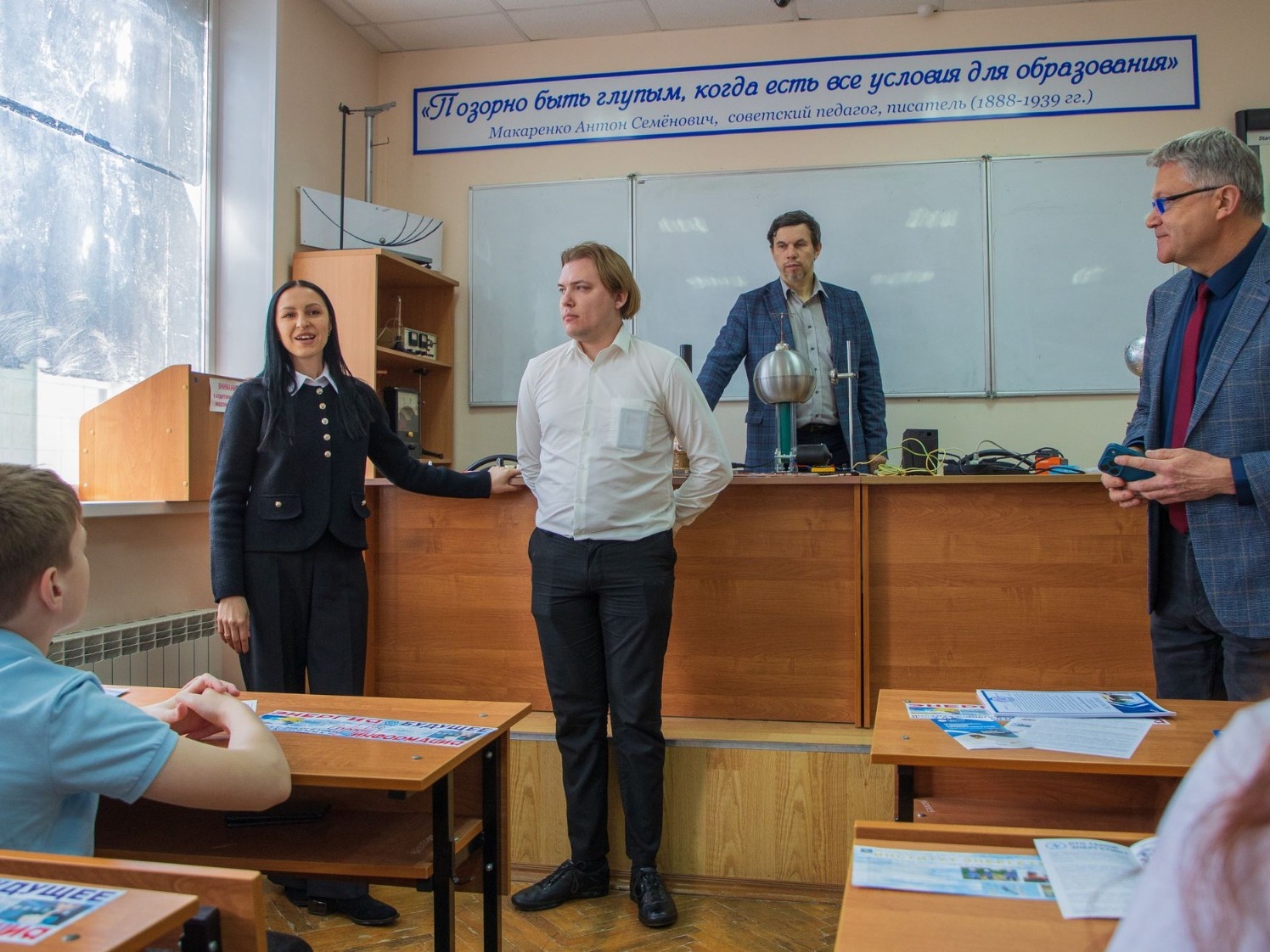 Белгородэнерго участвует в проекте Академия будущих инженеров в области энергетики и ИТ.