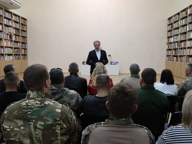 Губернатор Белгородской области Вячеслав Гладков встретился с ветеранами специальной военной операции Чернянского МО.