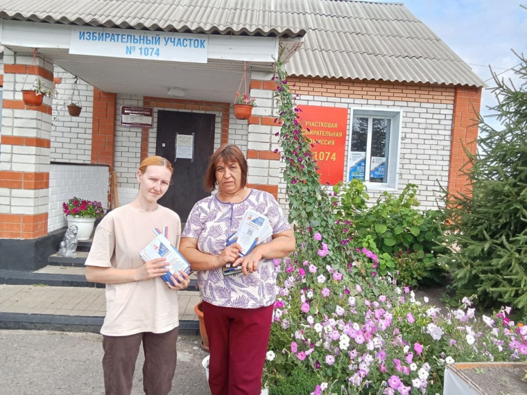 «Адресное информирование избирателей Чернянского района: подготовка к выборам депутатов областной Думы и Совета муниципального округа».