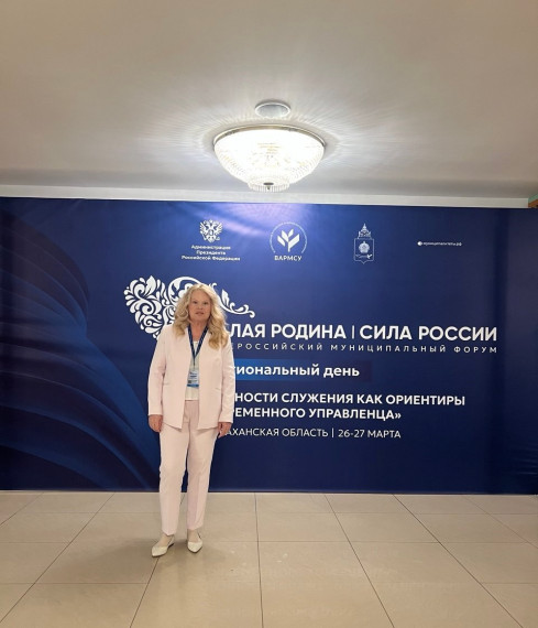 Сегодня стартовал заключительный региональный день III Всероссийского муниципального форума «МАЛАЯ РОДИНА - СИЛА РОССИИ».