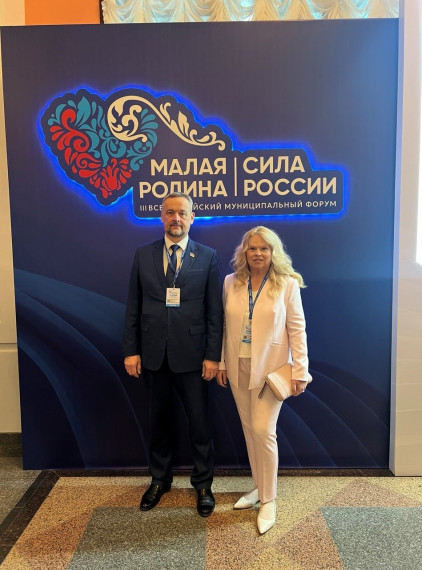 Сегодня стартовал заключительный региональный день III Всероссийского муниципального форума «МАЛАЯ РОДИНА - СИЛА РОССИИ».